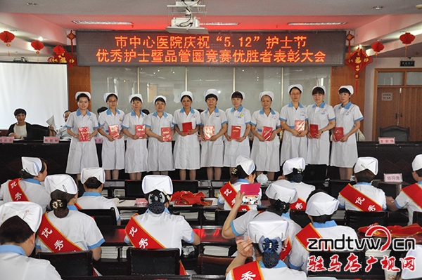 市中心醫院表彰2015年度優秀護士
