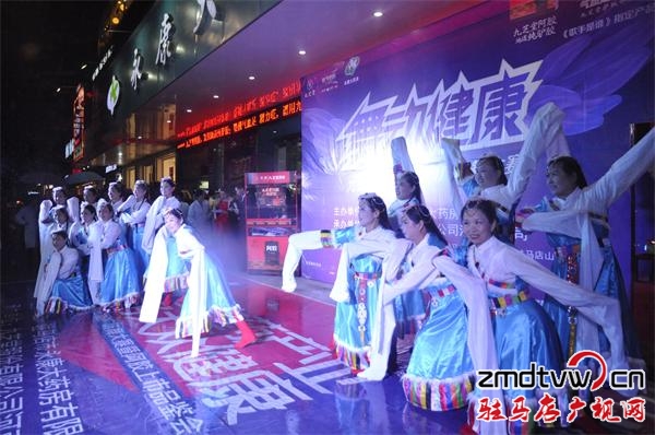 “舞動(dòng)健康”廣場(chǎng)舞大賽駐馬店賽區(qū)圓滿落幕