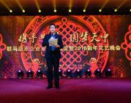 駐馬店市企業家協會會長王海周在晚會中致辭