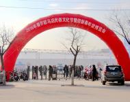 2016春節駐馬店民俗文化節暨迎新春年貨博覽會開幕