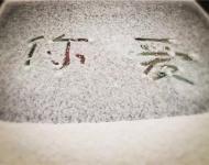 小編能說這是雪中愛情的表白嗎？只是不知道這表白的對象是哪位幸福的小伙......真是讓人羨慕！