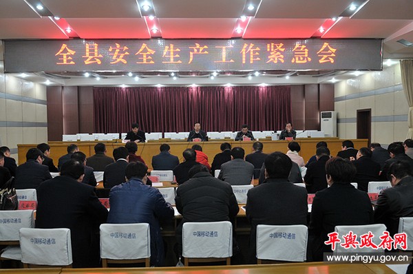 安全生產會.jpg