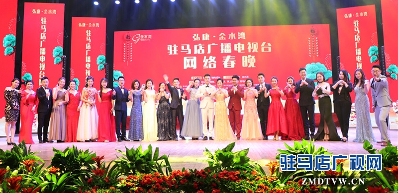 2018年駐馬店廣播電視臺“弘康·金水灣”杯網絡春晚 攝影：武帥