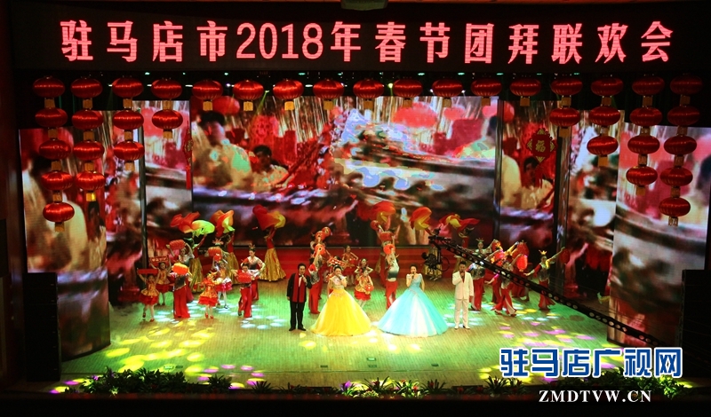 團拜聯歡會現場大景