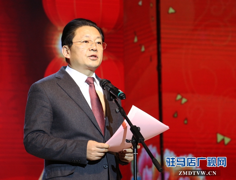 駐馬店市委副書記、市長朱是西在2018年駐馬店市春節團拜聯歡會上致辭