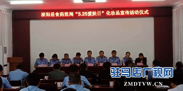 泌陽縣食藥監局多種形式開展“5.25”國際愛膚日宣傳