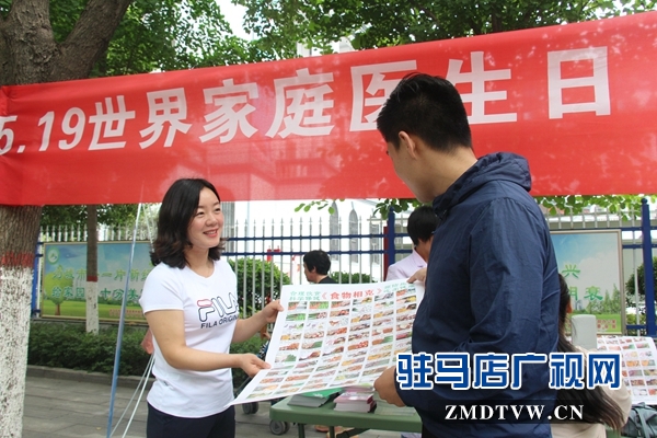 駐馬店經濟開發區推動家庭醫生簽約 服務居民健康