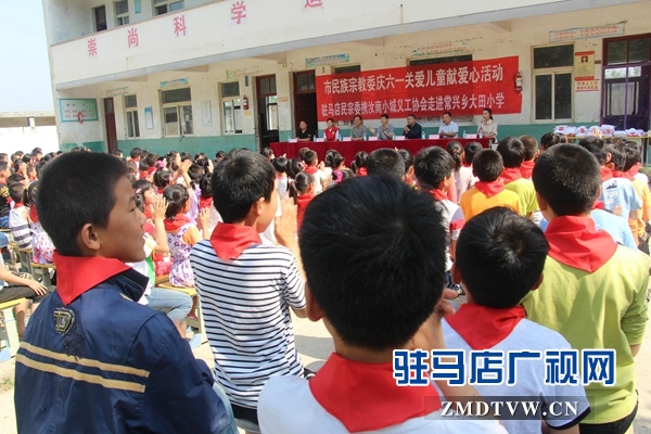 駐馬店市民宗委慶“六一”走進汝南大田小學