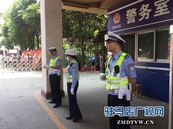 雪松派出所扎實開展2018年普通高考安全保衛工作