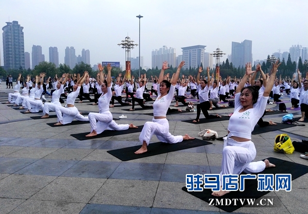 駐馬店500名瑜伽愛好者齊聚天中廣場秀風采