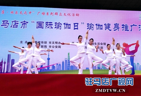 駐馬店500名瑜伽愛好者齊聚天中廣場秀風采