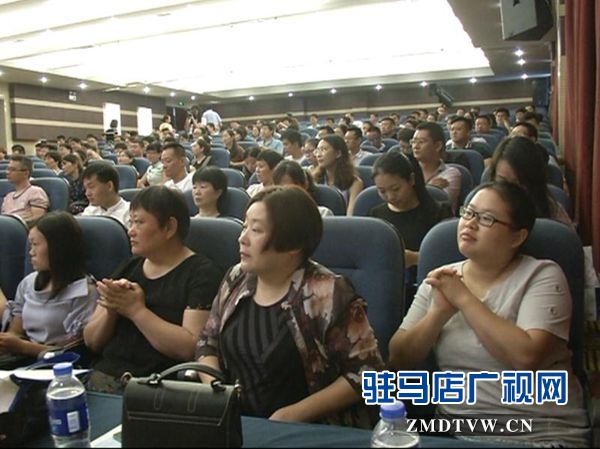 駐馬店市醫學會麻醉專業委員會第七次會議暨2018年學術年會順利召開