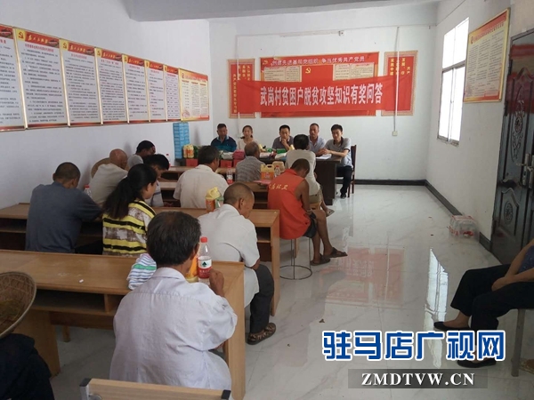 泌陽縣武崗村開展脫貧攻堅有獎知識問答活動