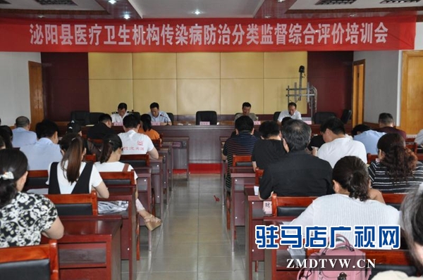 泌陽縣開展醫(yī)療衛(wèi)生機構(gòu)傳染病防治分類監(jiān)督綜合評價