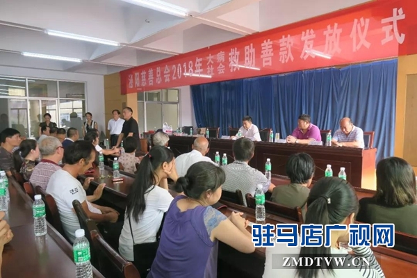 泌陽縣慈善總會發放2018年大病社會救助善款336000元