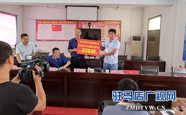 愛心企業向汝南縣紅十字會捐贈28臺凈水器