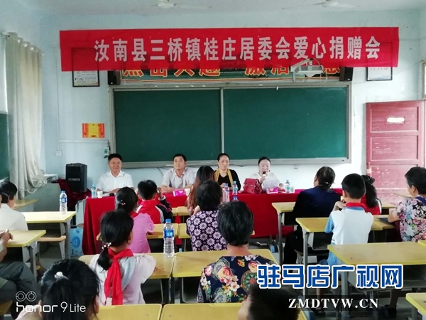 汝南三橋鎮：第一書記情系貧困學生 