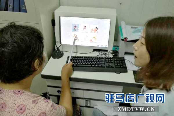 泌陽縣引進新設備為語言障礙患者帶來福音