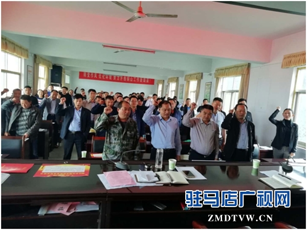 泌陽縣銅山鄉召開決戰脫貧攻堅誓師大會