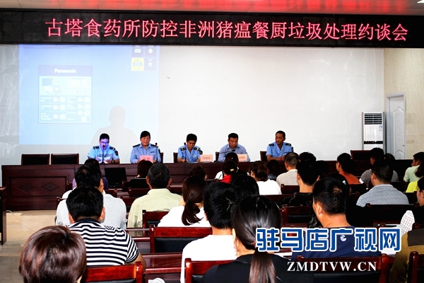 汝南縣嚴查餐廚垃圾流向控制非洲豬瘟疫傳播途徑