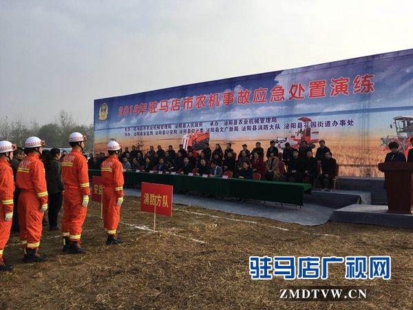 全市農機事故應急處置演練在泌陽縣舉行