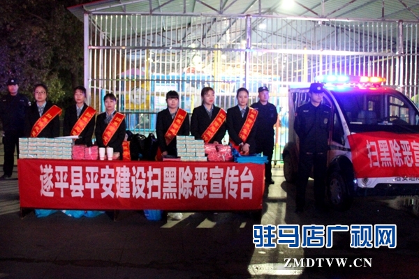 【新聞媒體掃黑除惡走基層系列報道】遂平:創新宣傳形式 營造掃黑除惡專項斗爭濃厚氛圍