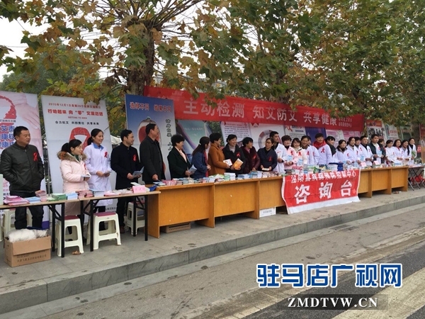 泌陽縣舉行第31個&ldquo;世界艾滋病日&rdquo;宣傳活動