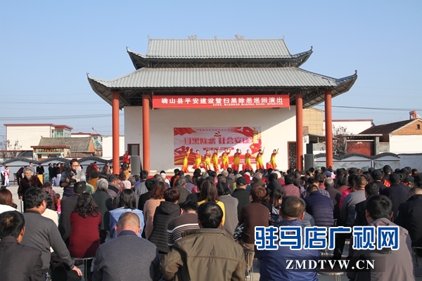 確山：以群眾喜聞樂(lè)見(jiàn)的方式普及開(kāi)展好掃黑除惡宣傳活動(dòng)