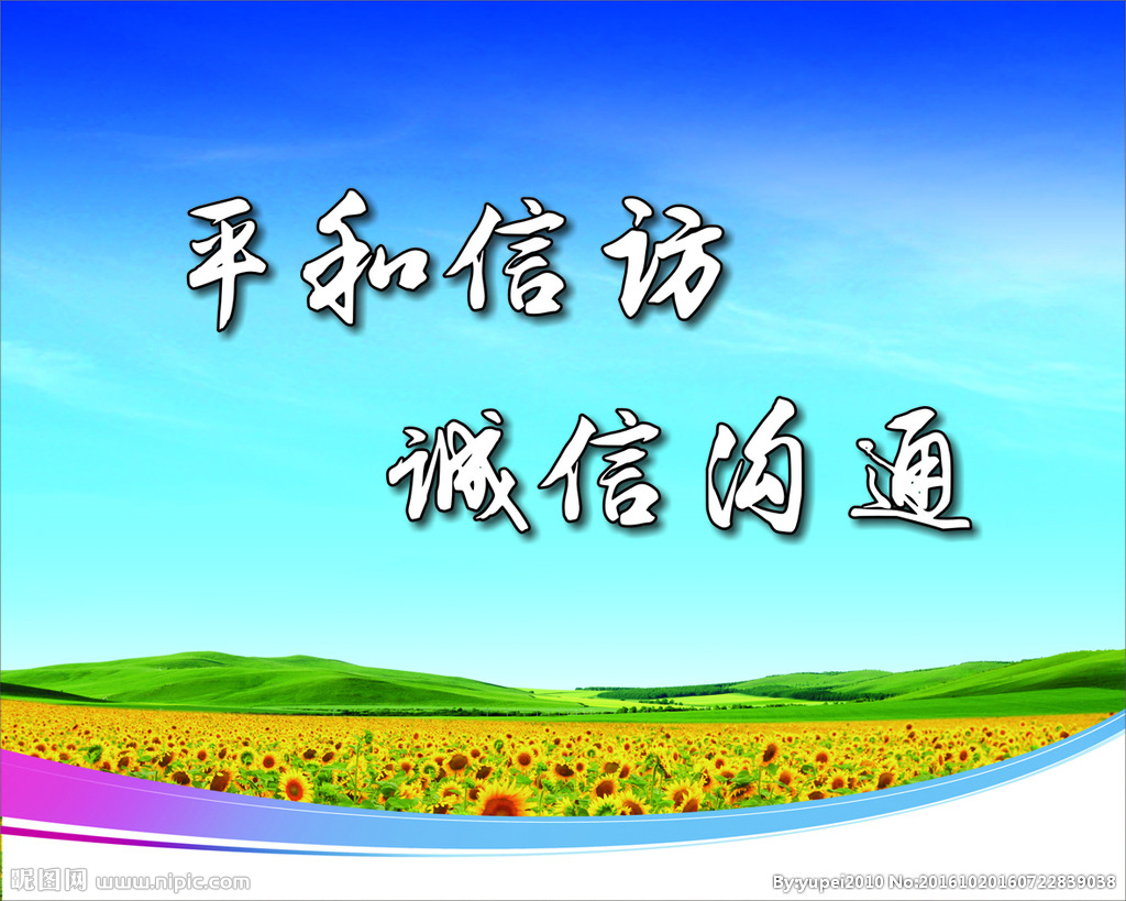 汝南縣古塔街道未雨綢繆抓好春節期間信訪穩定