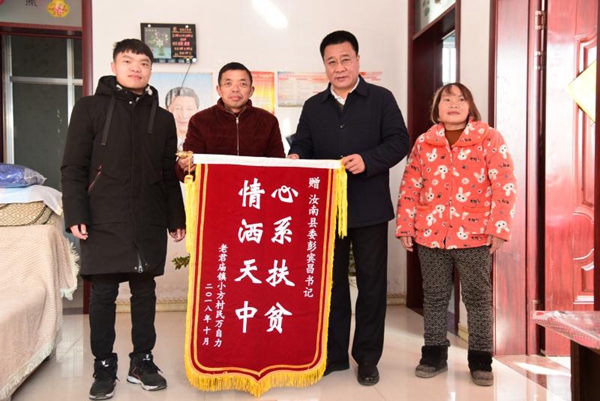 汝南縣委書記下鄉(xiāng)慰問 貧困戶卻給他送個大禮包