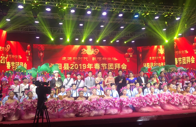 泌陽縣舉辦2019春節團拜會