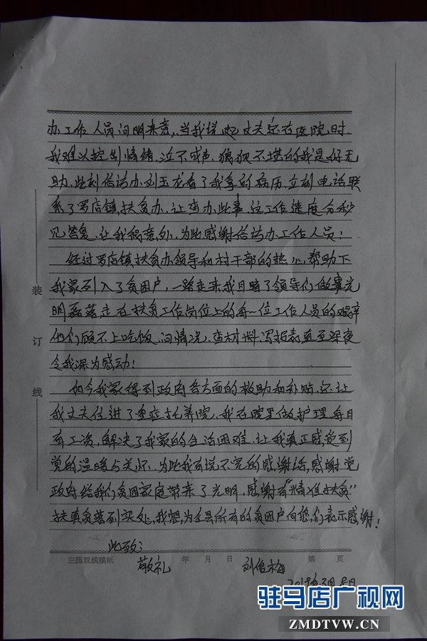 這封寫給黨的感謝信感動(dòng)了無(wú)數(shù)人&hellip;&hellip;