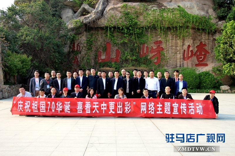 中央、省、市媒體記者在嵖岈山合影留念