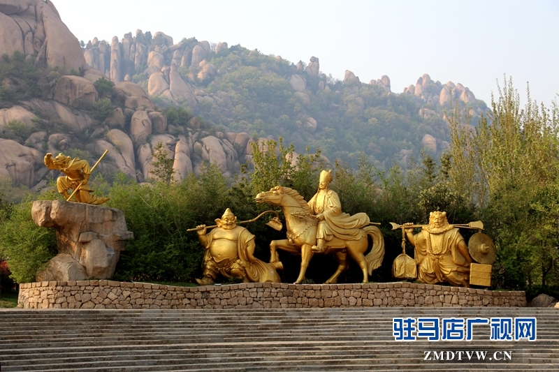 嵖岈山西游主題文化