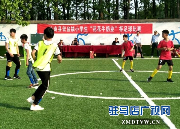 汝南縣留盆鎮舉辦小學生足球比賽