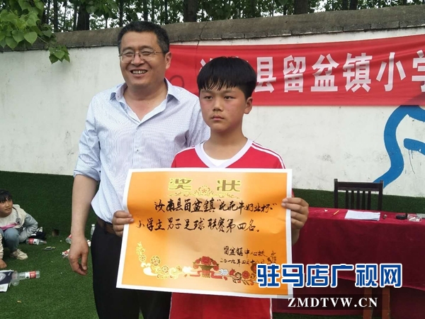 汝南縣留盆鎮舉辦小學生足球比賽