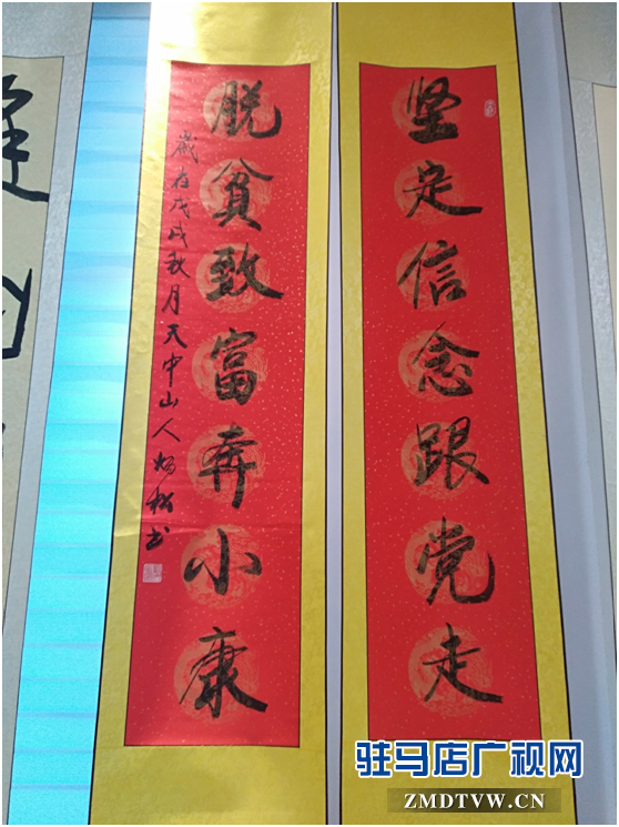 汝南縣文廣旅游局舉辦“光輝歲月70年”書畫展