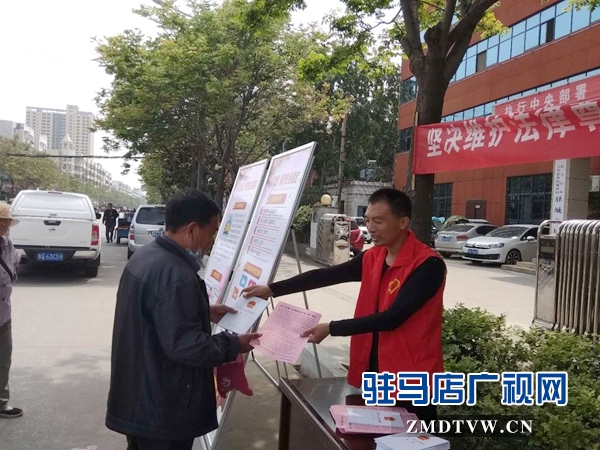 市自然資源和規劃局驛城分局 加強掃黑除惡法治宣傳活動