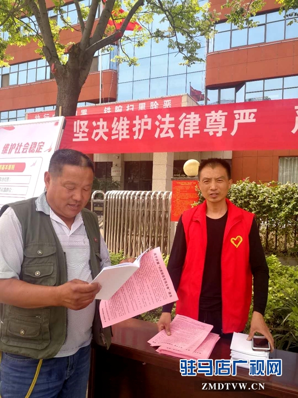 市自然資源和規劃局驛城分局 加強掃黑除惡法治宣傳活動