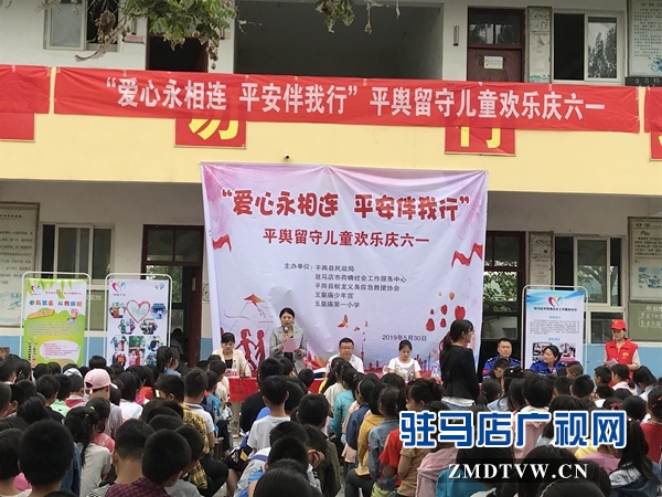 平輿縣民政局聯合多方力量為留守兒童成長護航
