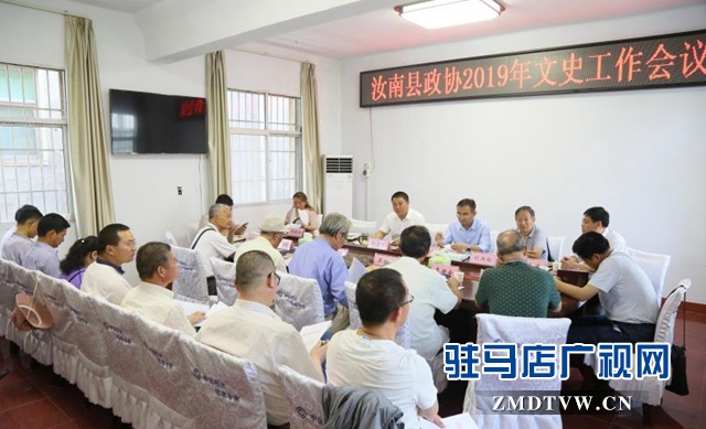 汝南縣政協為9名特約文史資料研究員頒發聘任證書