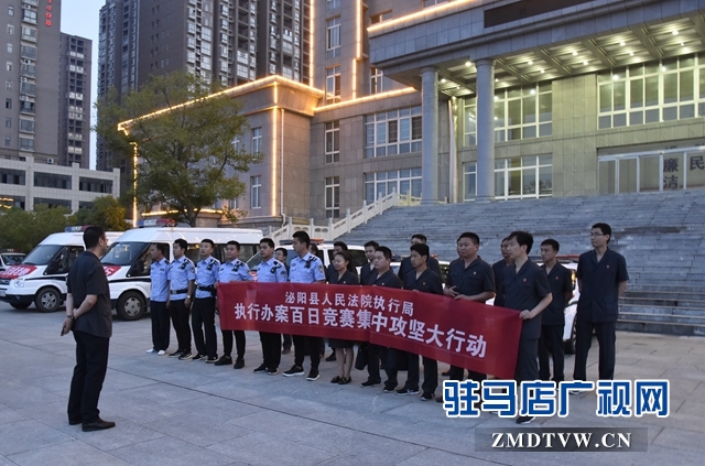 泌陽(yáng)縣法院開展集中執(zhí)行活動(dòng)  12名“老賴”被抓捕