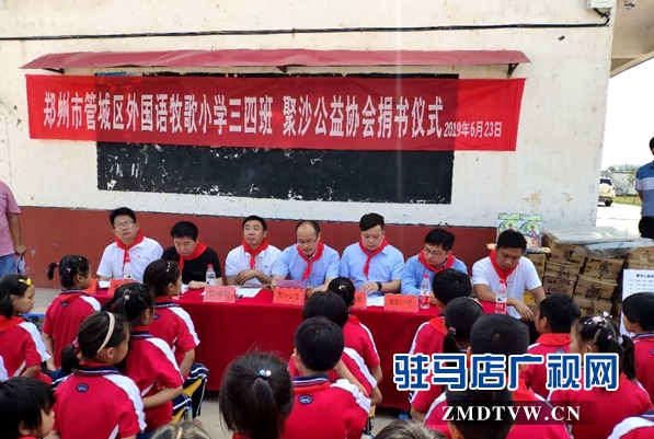 愛心企業向汝南縣沙口小學捐贈1000多冊圖書