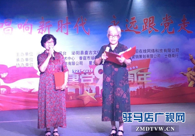 泌陽廣播電視臺載歌載舞慶祝中國共產黨成立98周年