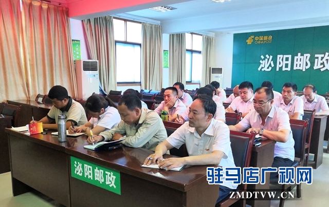 泌陽縣郵政分公司舉辦&ldquo;不忘初心 牢記使命&rdquo;主題教育專題黨課