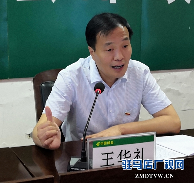 泌陽縣郵政分公司舉辦&ldquo;不忘初心 牢記使命&rdquo;主題教育專題黨課