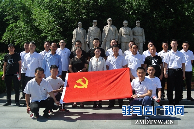 汝南縣三橋鎮組織黨員接受革命傳統教育