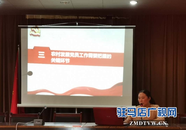 汝南縣三橋鎮對入黨積極分子進行培訓