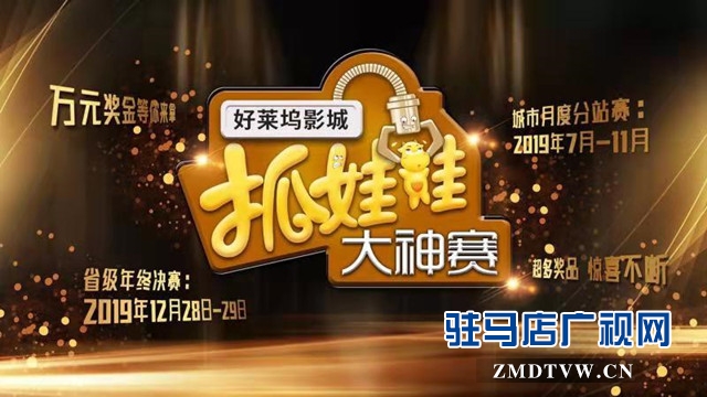 “抓娃娃”比賽即將開賽 還有大獎贏不斷