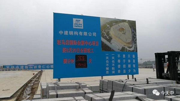 駐馬店新地標芳容初現 33天后將盛裝綻放！